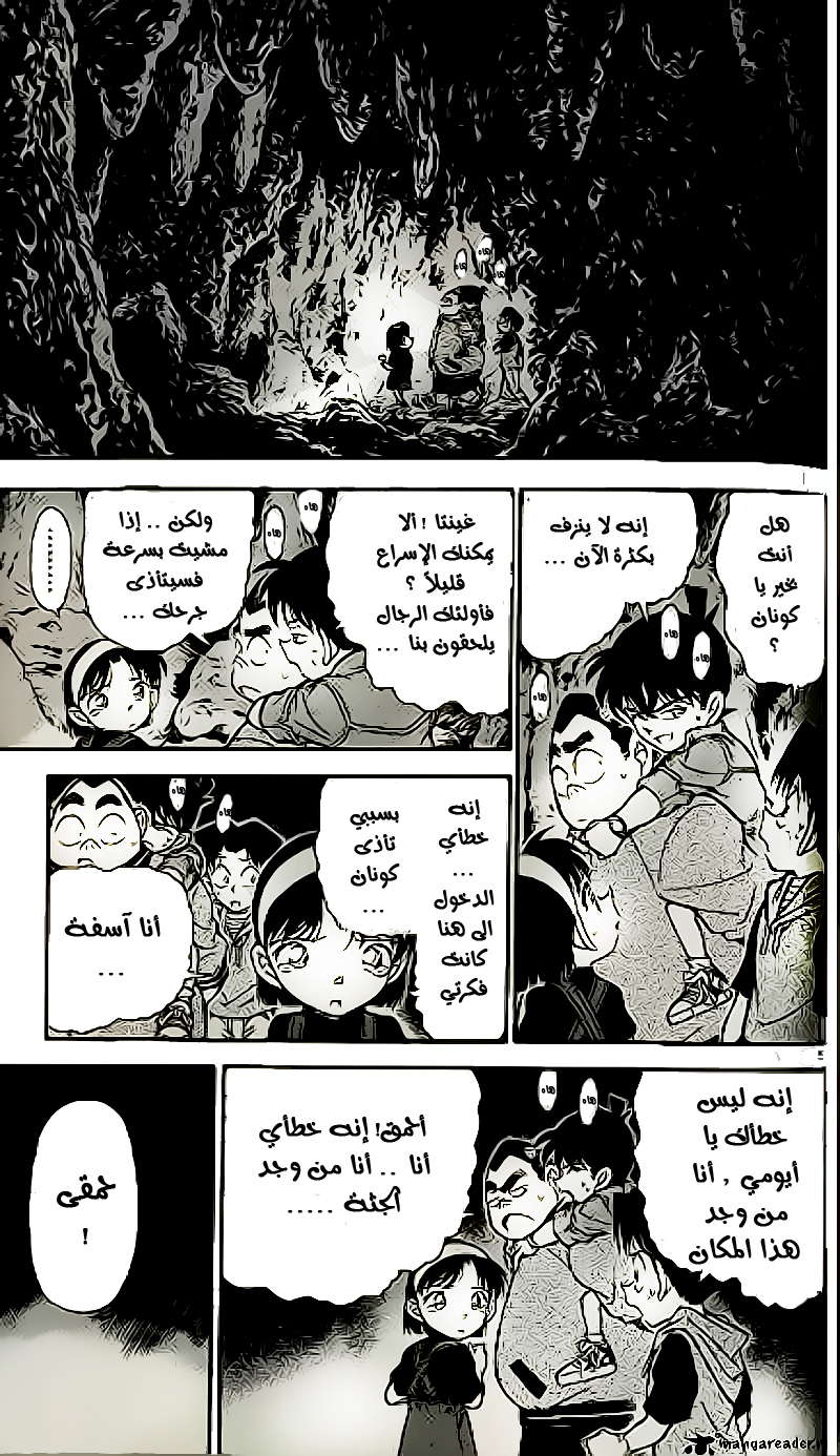 Read Detective Conan AR Manga Online