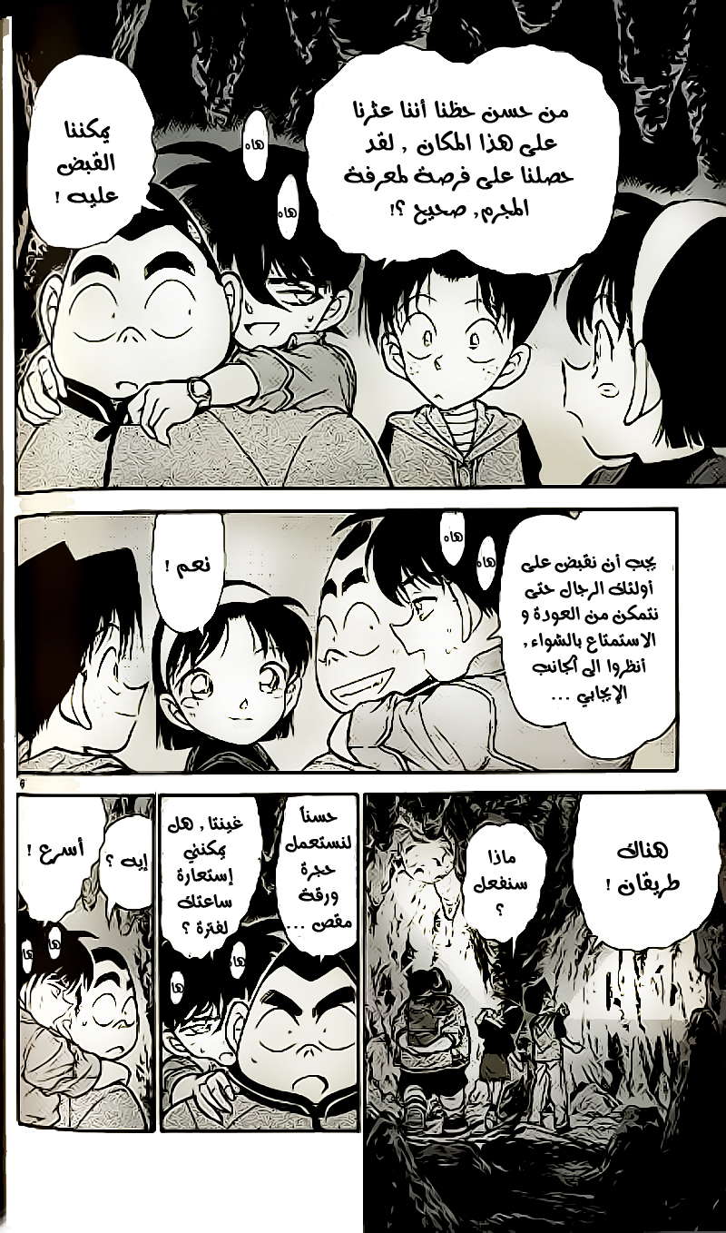 Read Detective Conan AR Manga Online