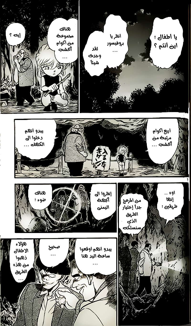 Read Detective Conan AR Manga Online