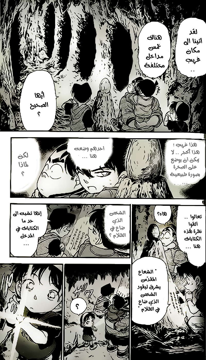 Read Detective Conan AR Manga Online