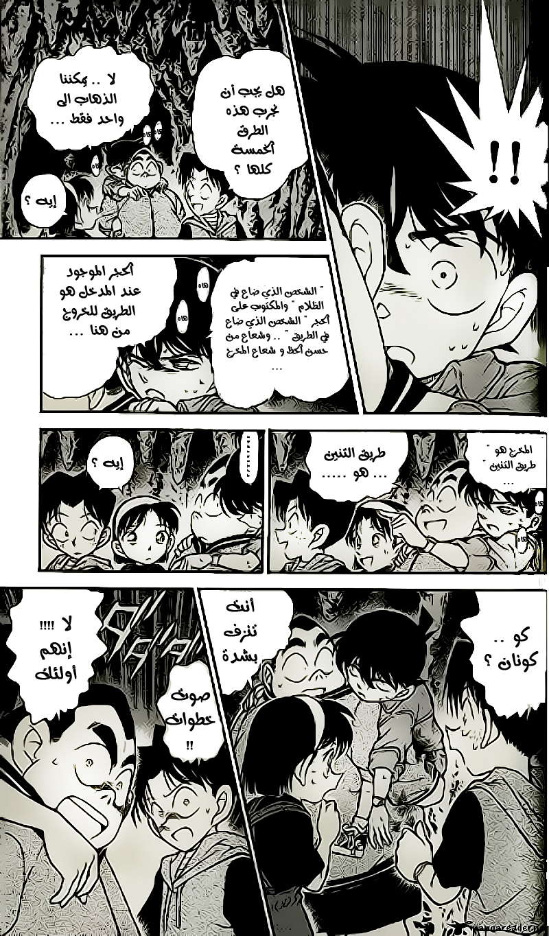 Read Detective Conan AR Manga Online