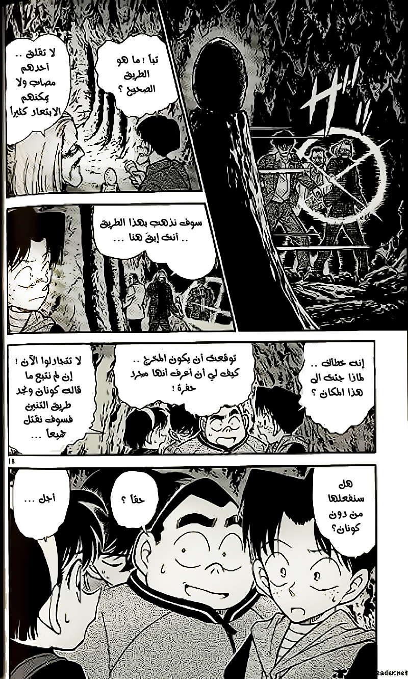 Read Detective Conan AR Manga Online