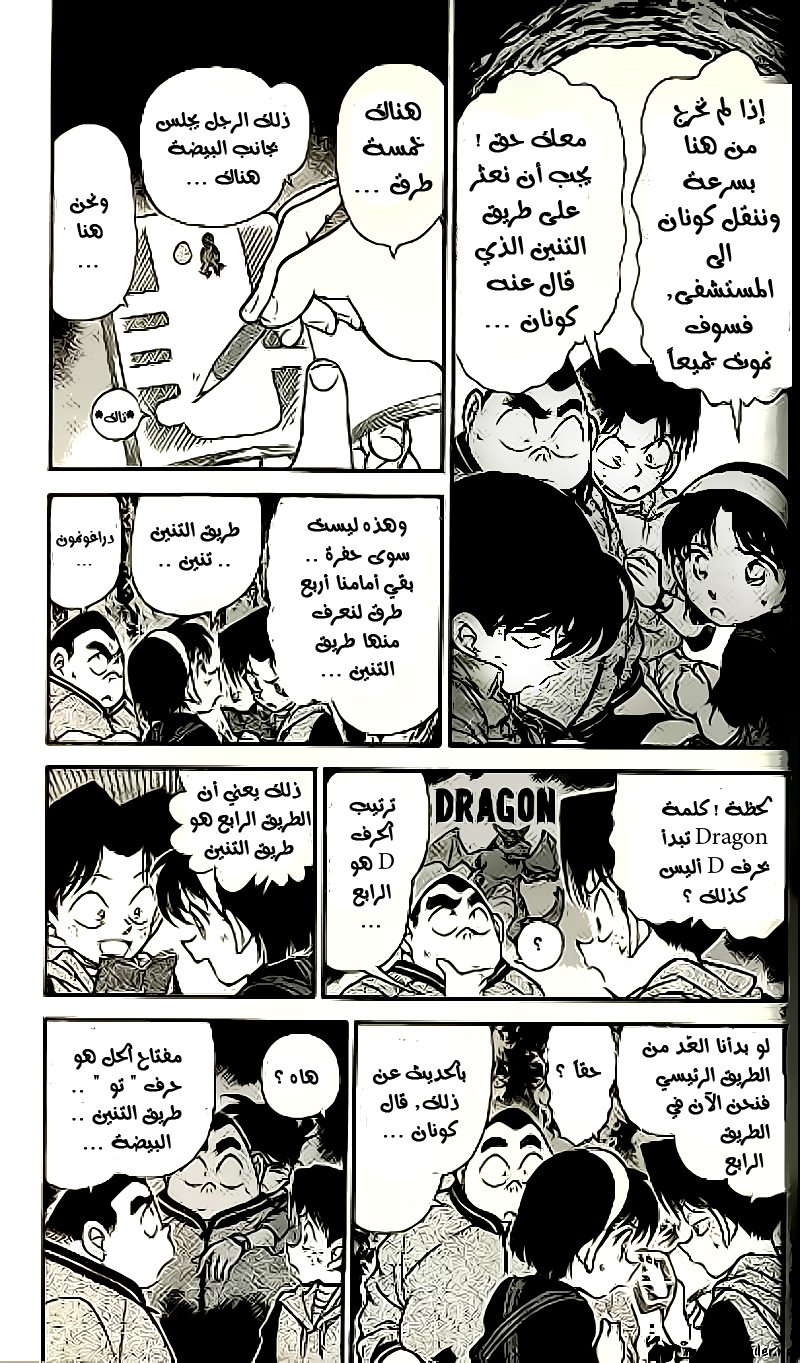 Read Detective Conan AR Manga Online