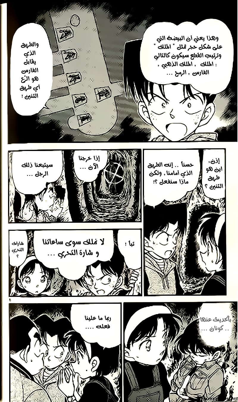 Read Detective Conan AR Manga Online