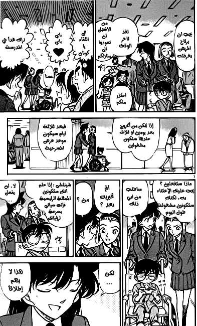 Read Detective Conan AR Manga Online