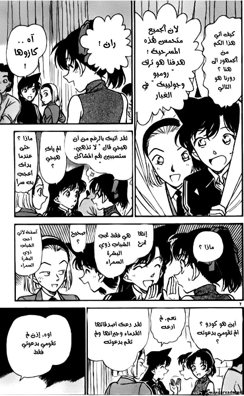 Read Detective Conan AR Manga Online