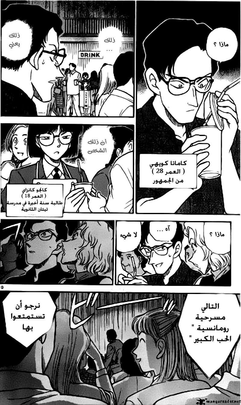 Read Detective Conan AR Manga Online