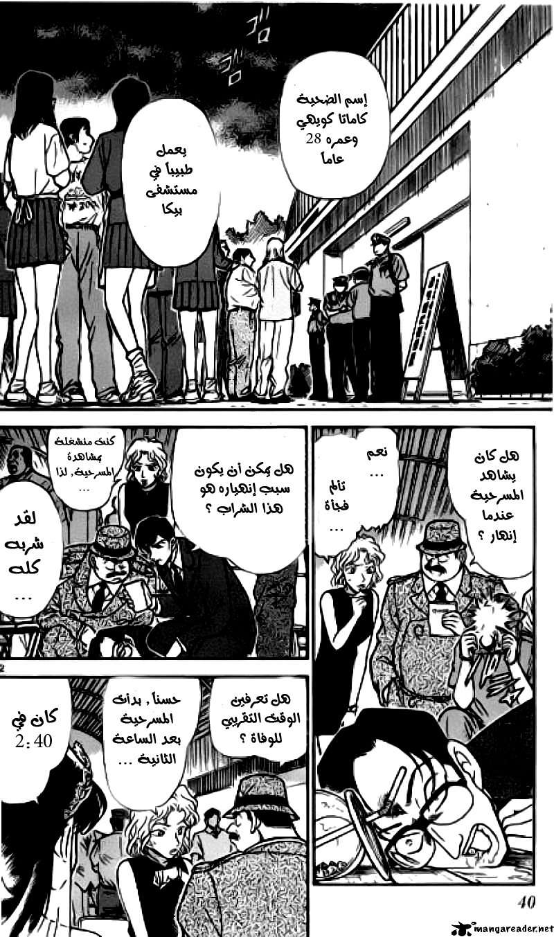 Read Detective Conan AR Manga Online