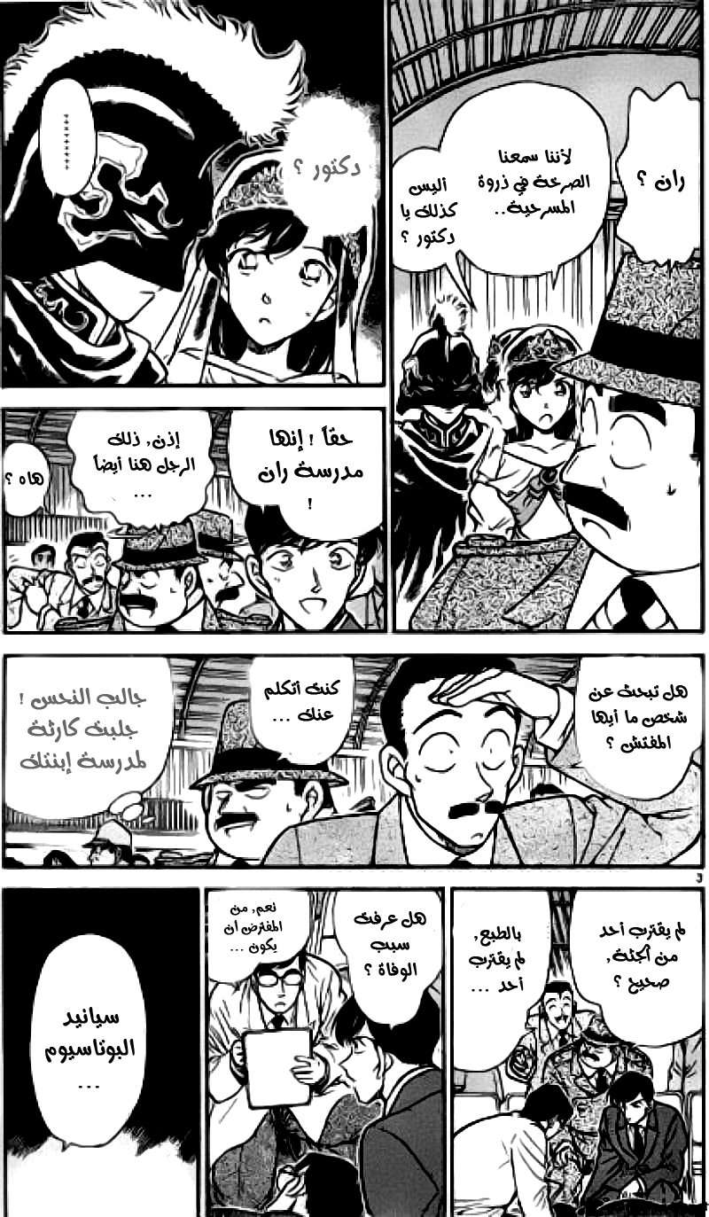 Read Detective Conan AR Manga Online