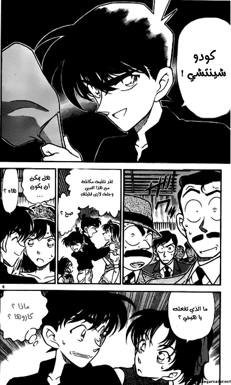 Read Detective Conan AR Manga Online