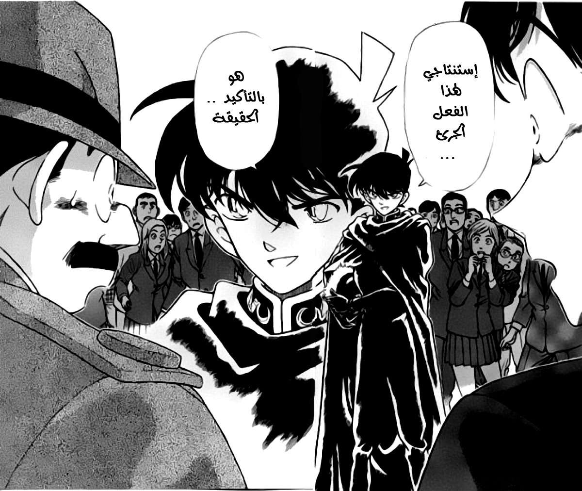 Read Detective Conan AR Manga Online