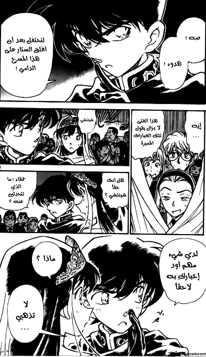 Read Detective Conan AR Manga Online