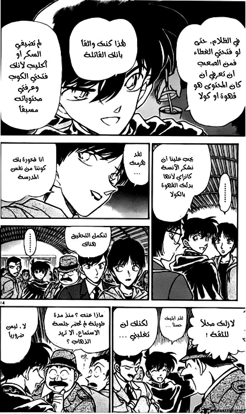 Read Detective Conan AR Manga Online