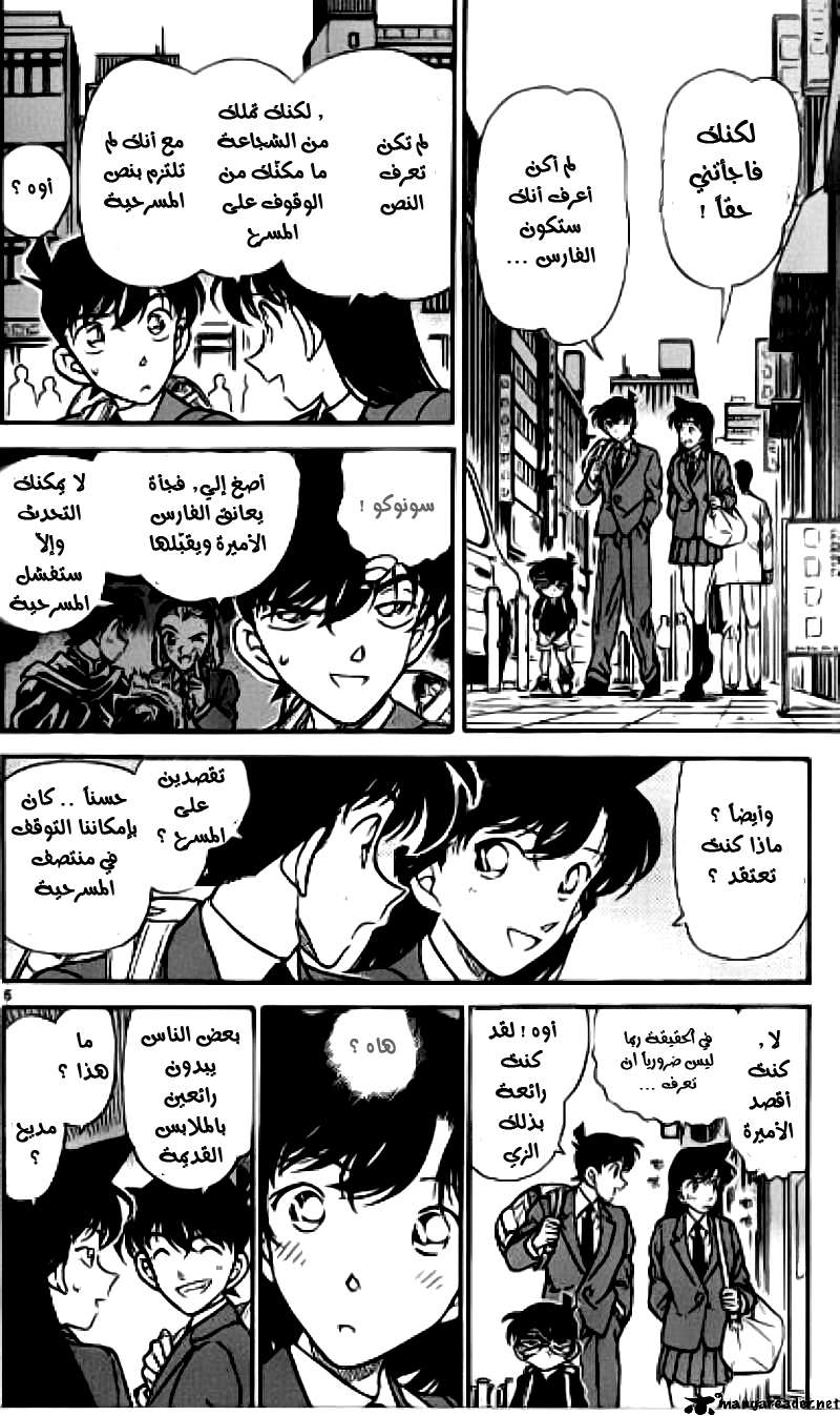 Read Detective Conan AR Manga Online