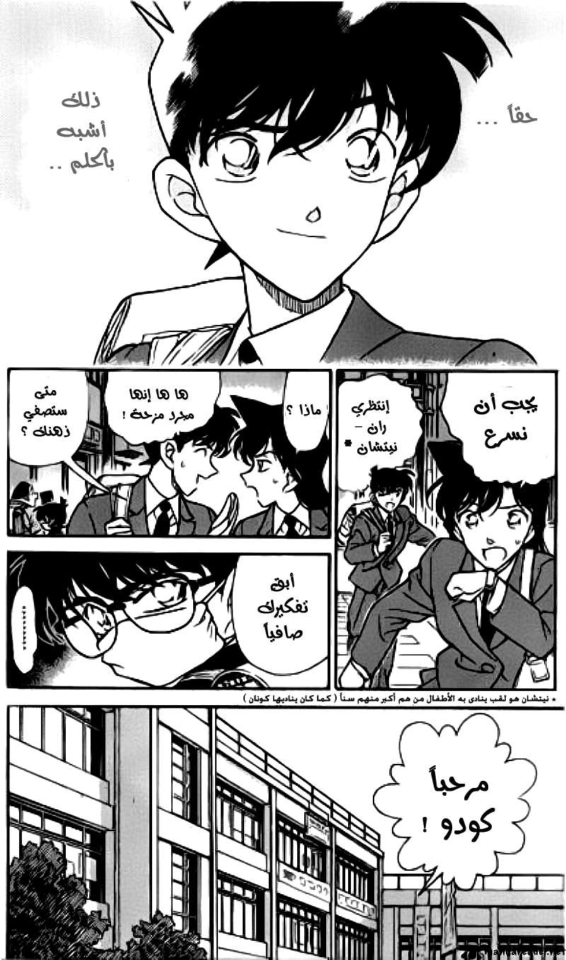 Read Detective Conan AR Manga Online