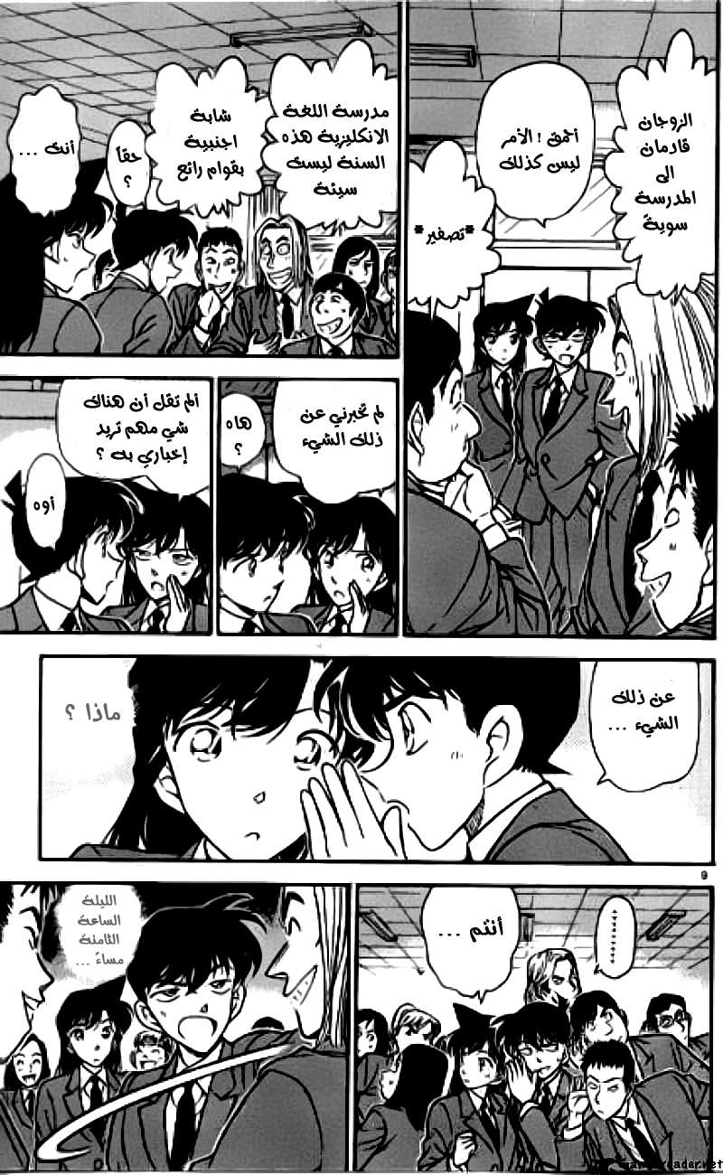 Read Detective Conan AR Manga Online