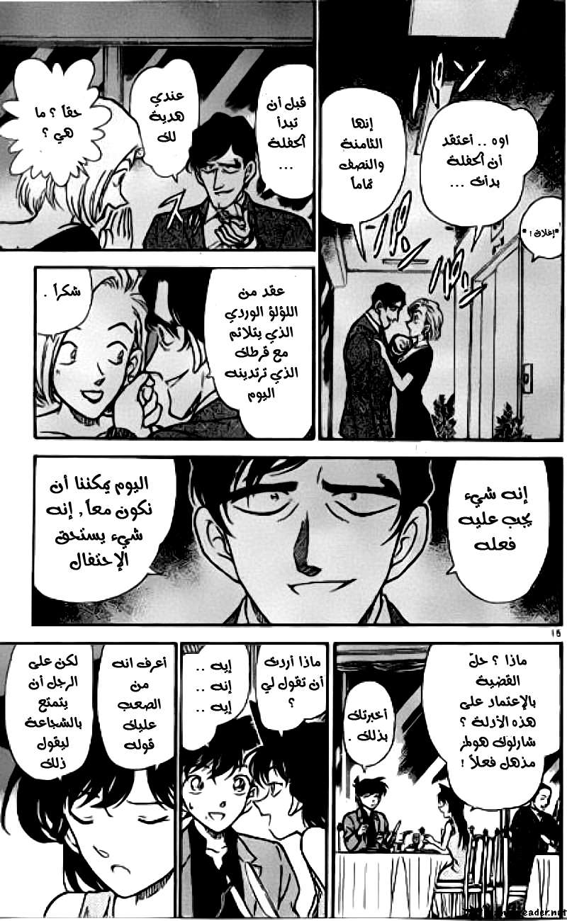Read Detective Conan AR Manga Online