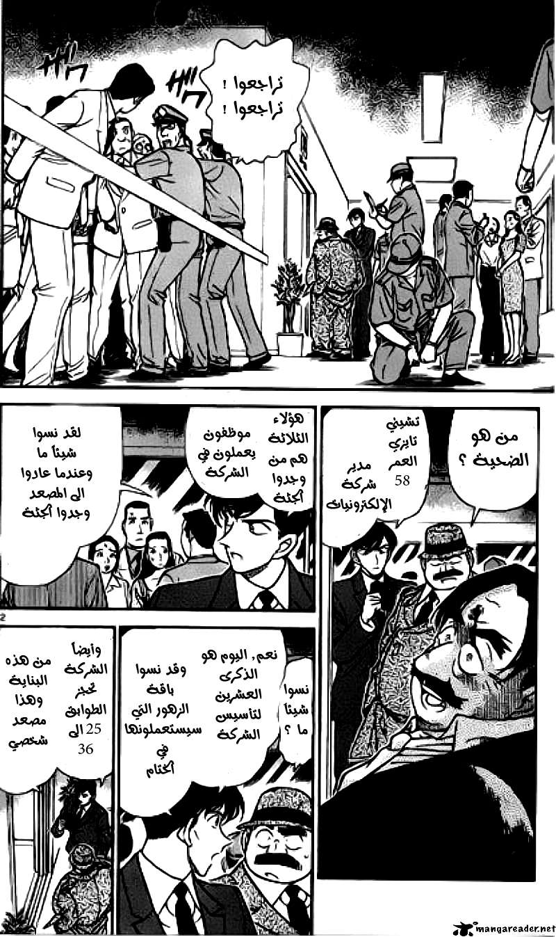 Read Detective Conan AR Manga Online