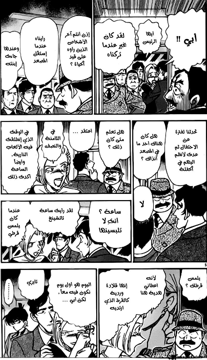 Read Detective Conan AR Manga Online