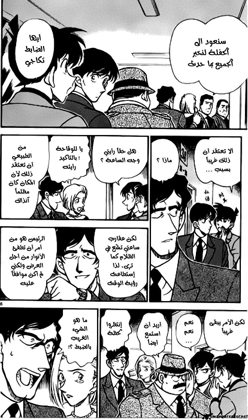 Read Detective Conan AR Manga Online