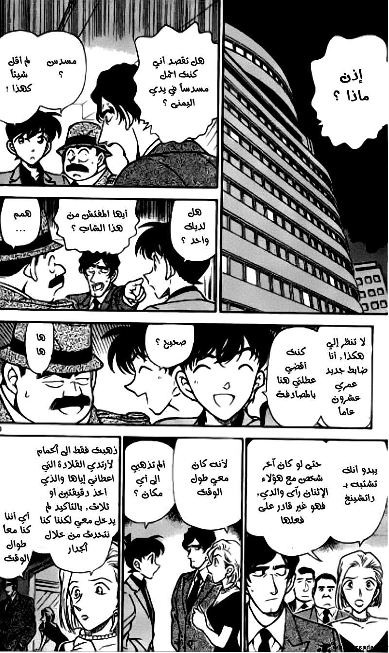 Read Detective Conan AR Manga Online