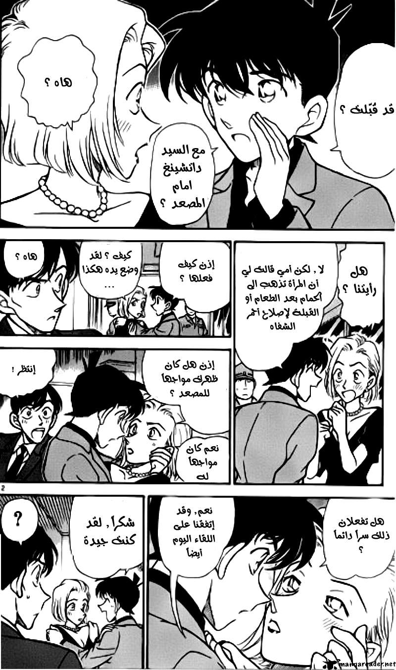 Read Detective Conan AR Manga Online