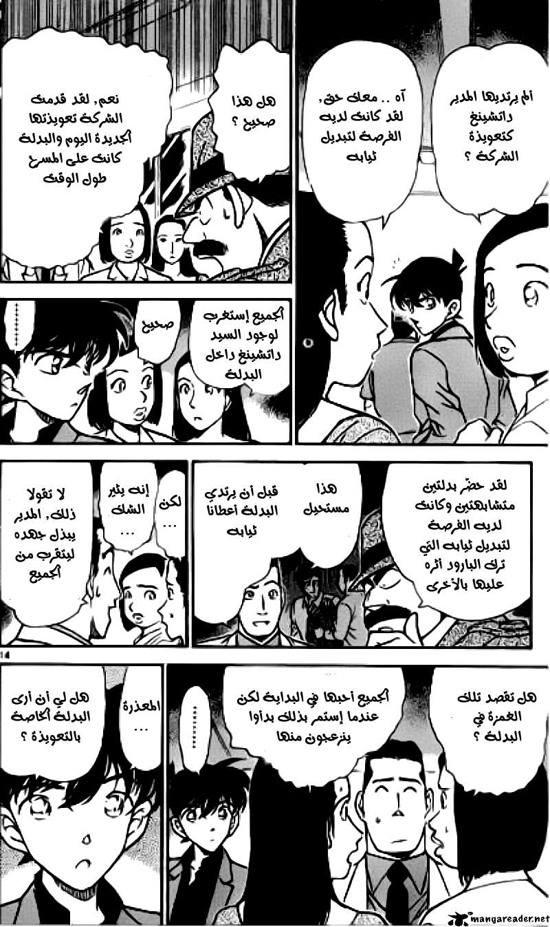 Read Detective Conan AR Manga Online