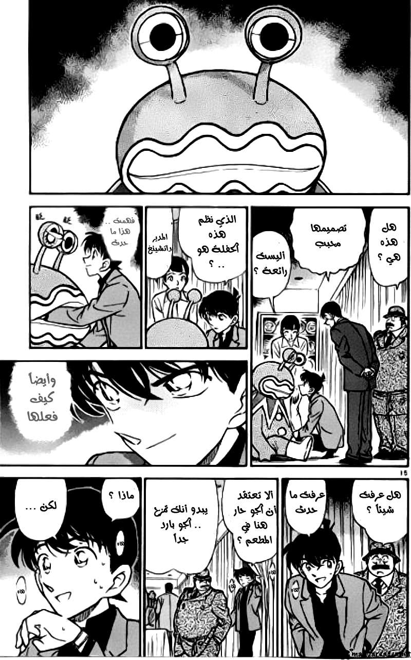 Read Detective Conan AR Manga Online