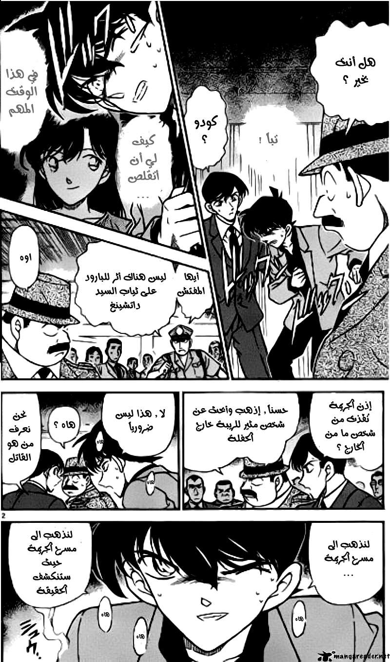 Read Detective Conan AR Manga Online