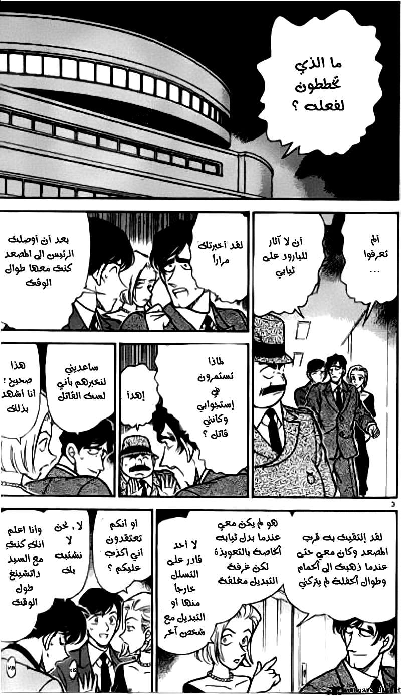 Read Detective Conan AR Manga Online