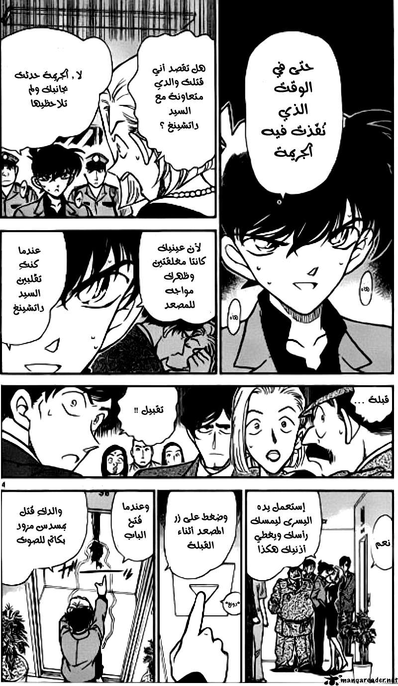 Read Detective Conan AR Manga Online