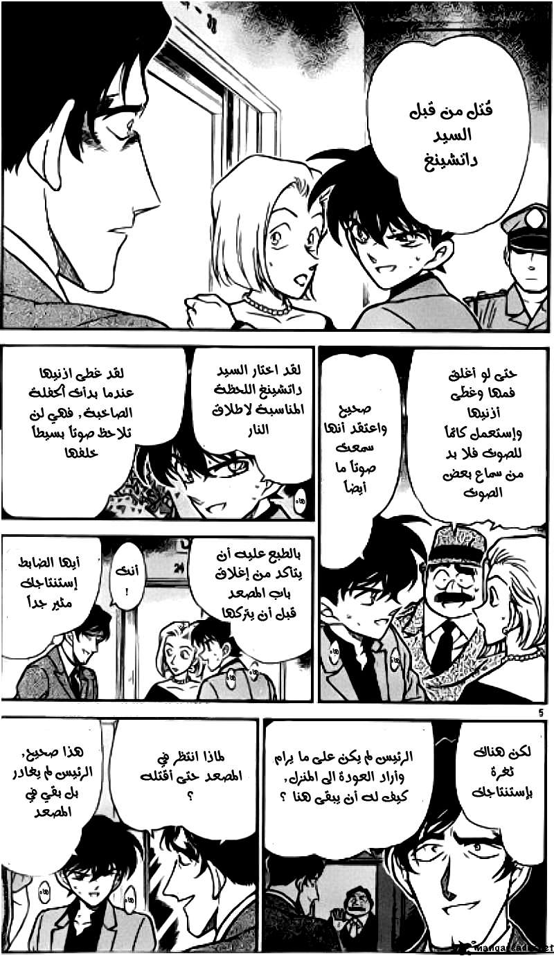Read Detective Conan AR Manga Online