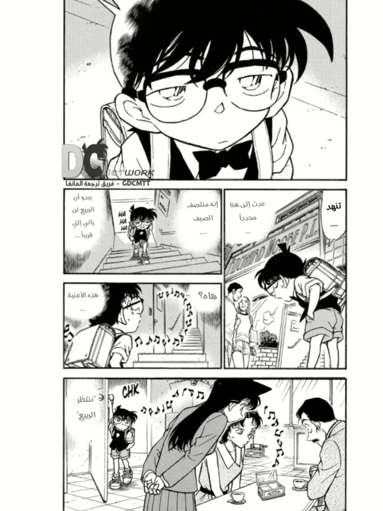 Read Detective Conan AR Manga Online