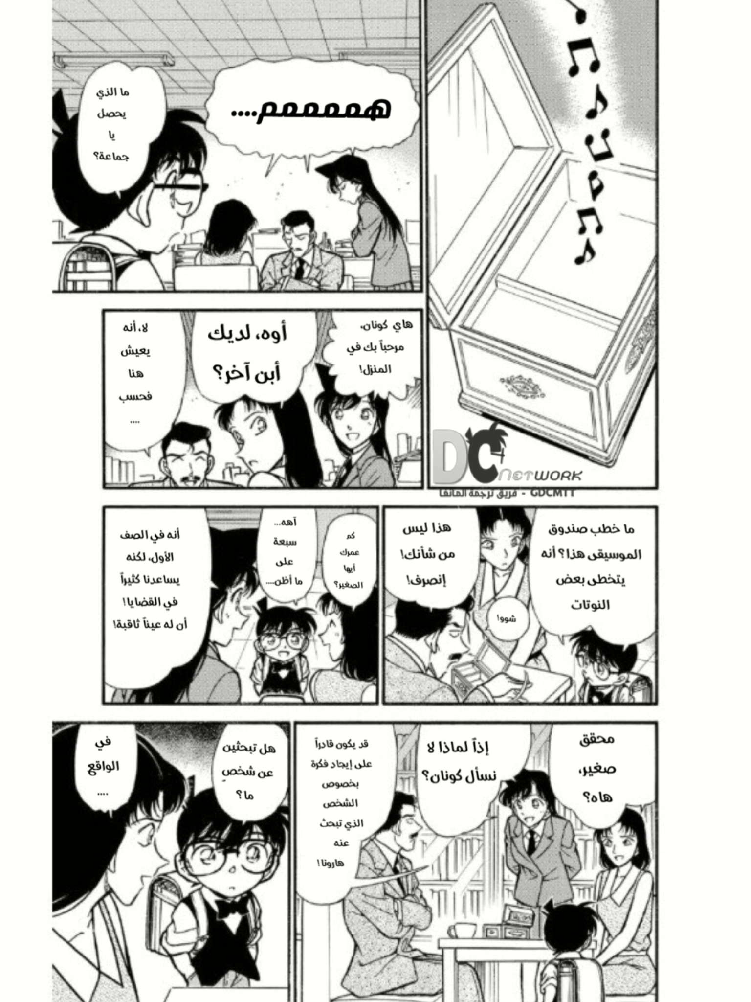 Read Detective Conan AR Manga Online