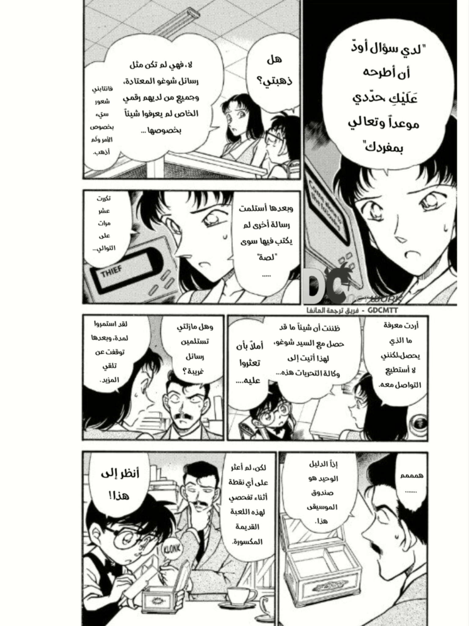 Read Detective Conan AR Manga Online