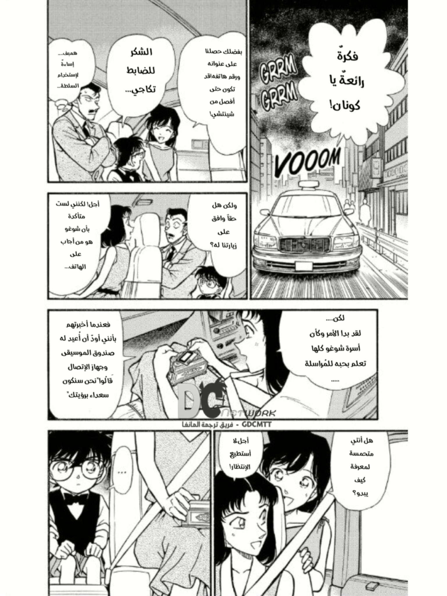 Read Detective Conan AR Manga Online