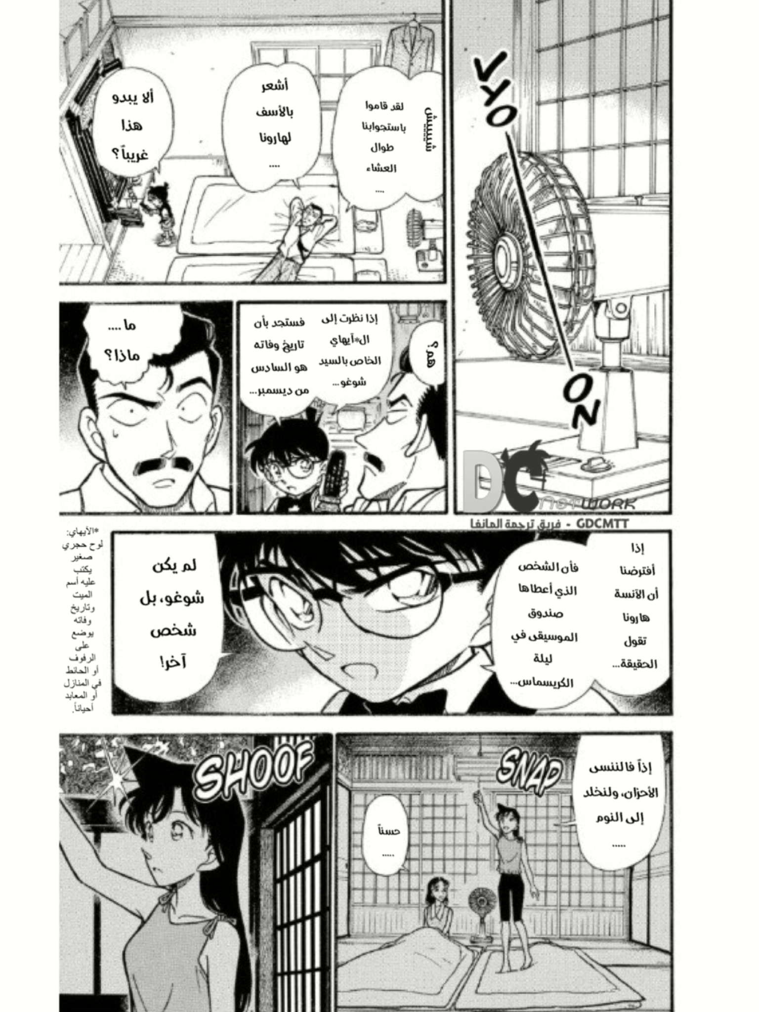 Read Detective Conan AR Manga Online