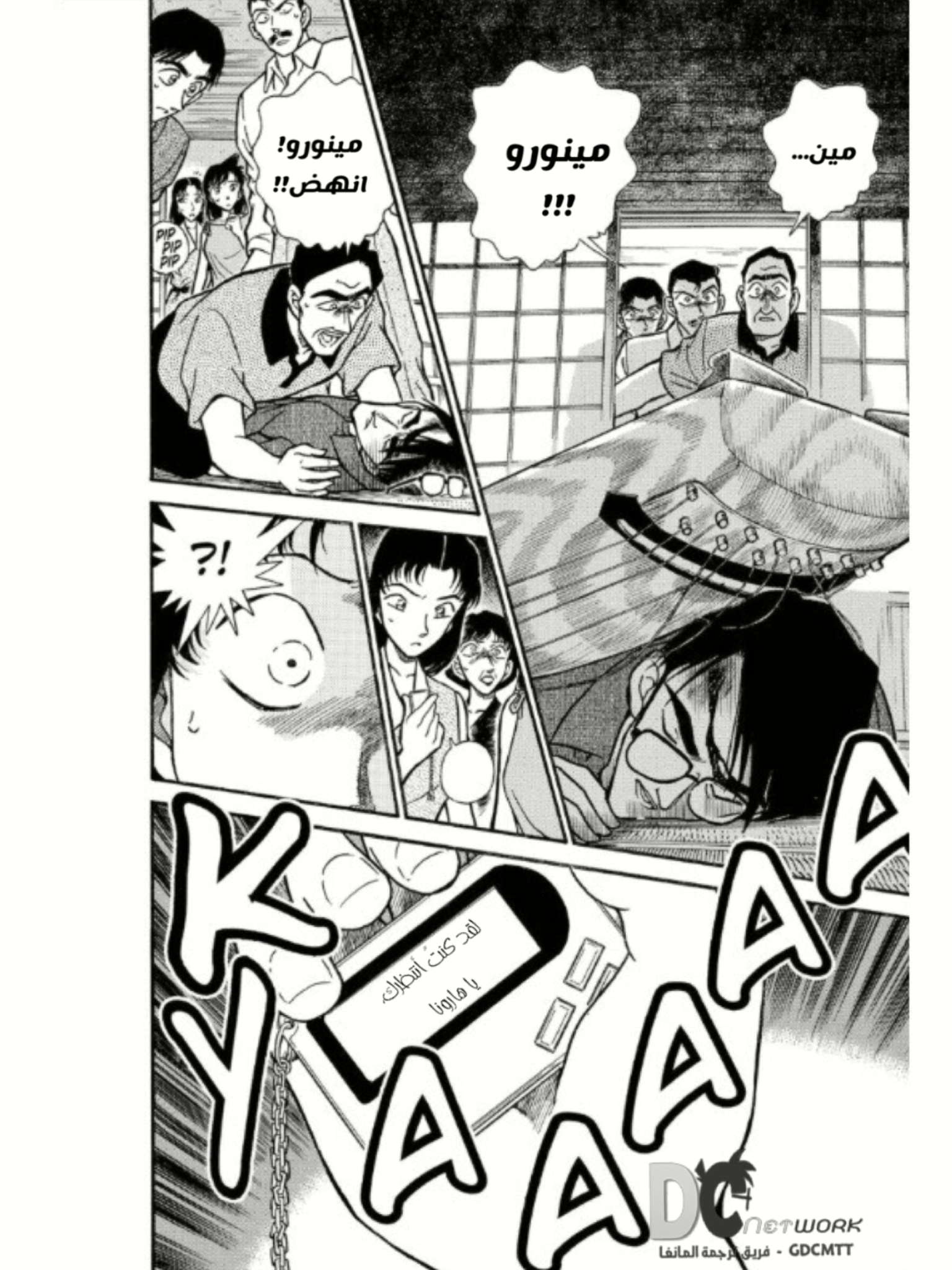 Read Detective Conan AR Manga Online