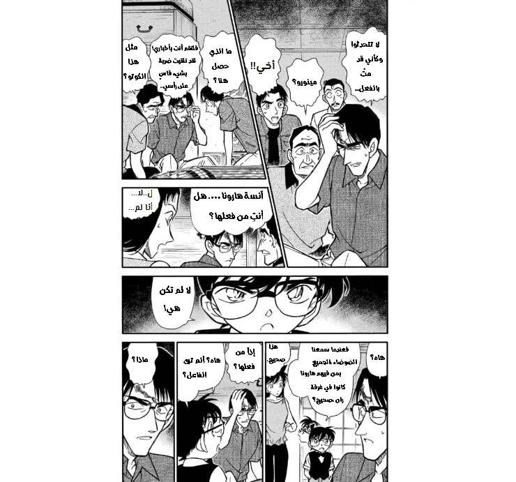 Read Detective Conan AR Manga Online
