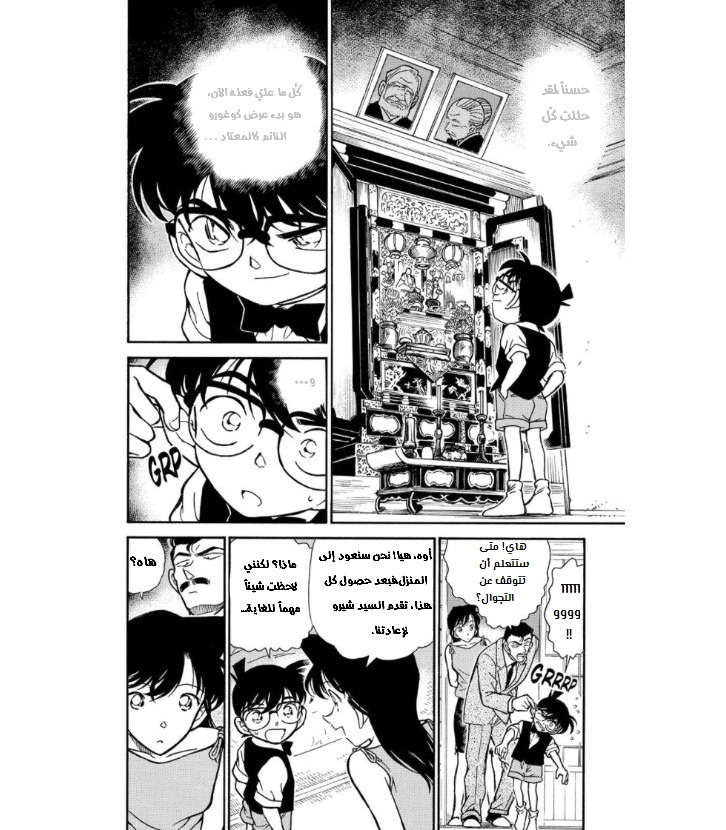 Read Detective Conan AR Manga Online