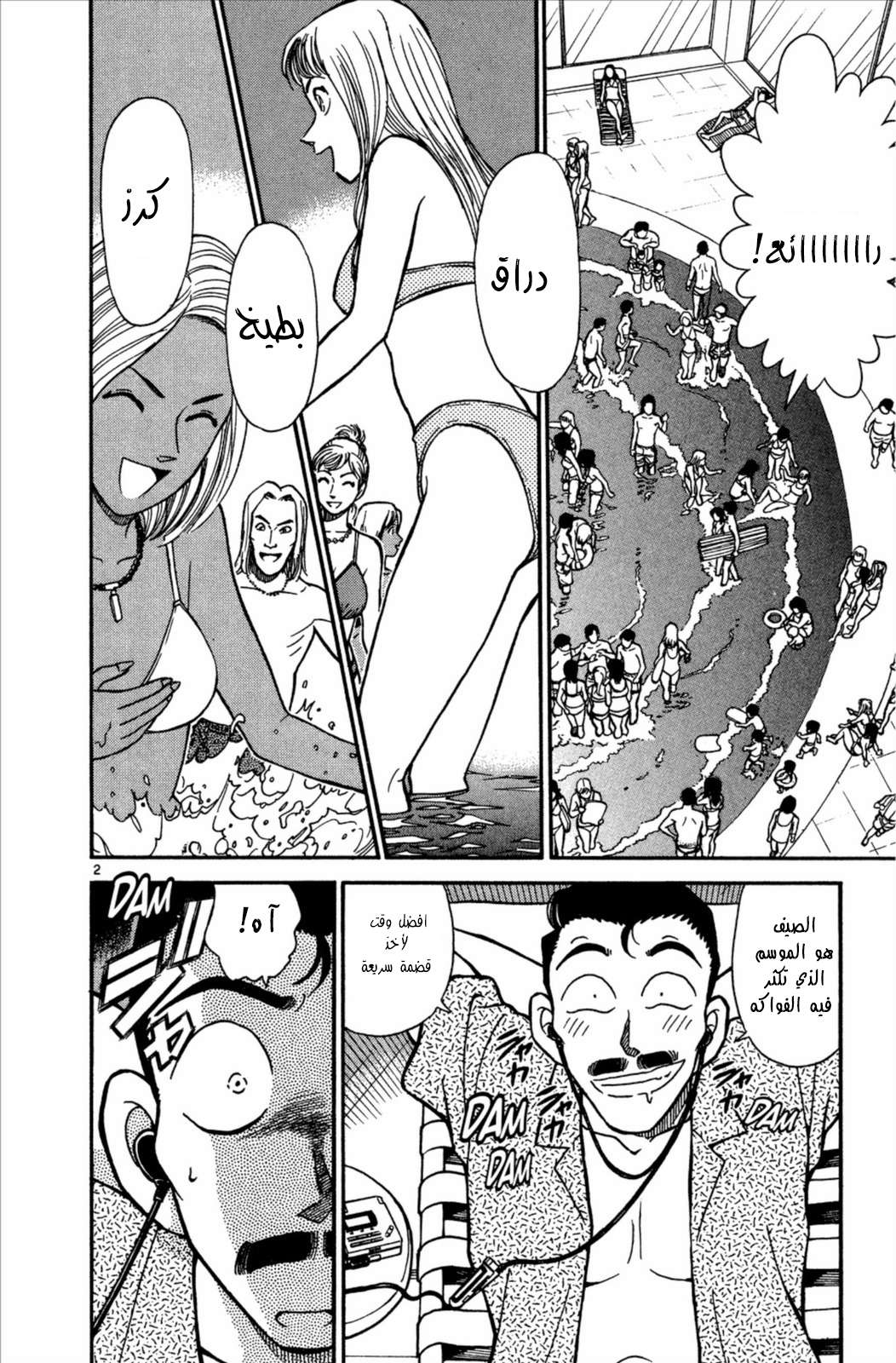 Read Detective Conan AR Manga Online