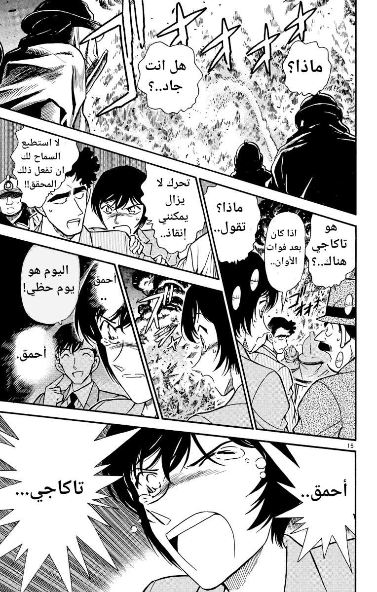 Read Detective Conan AR Manga Online