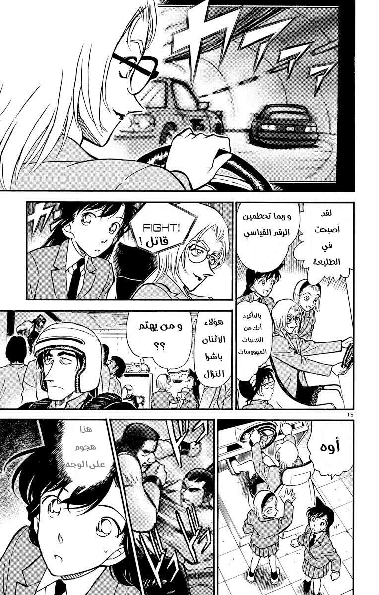Read Detective Conan AR Manga Online