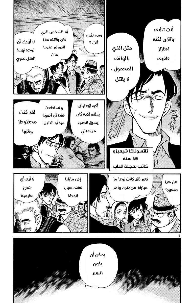 Read Detective Conan AR Manga Online