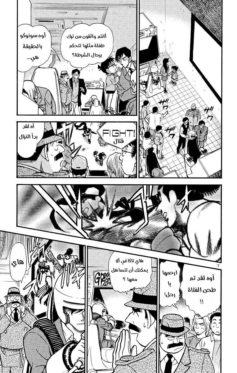 Read Detective Conan AR Manga Online