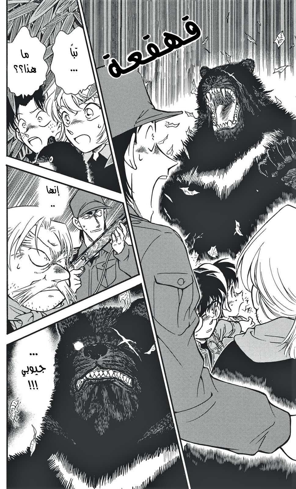 Read Detective Conan AR Manga Online