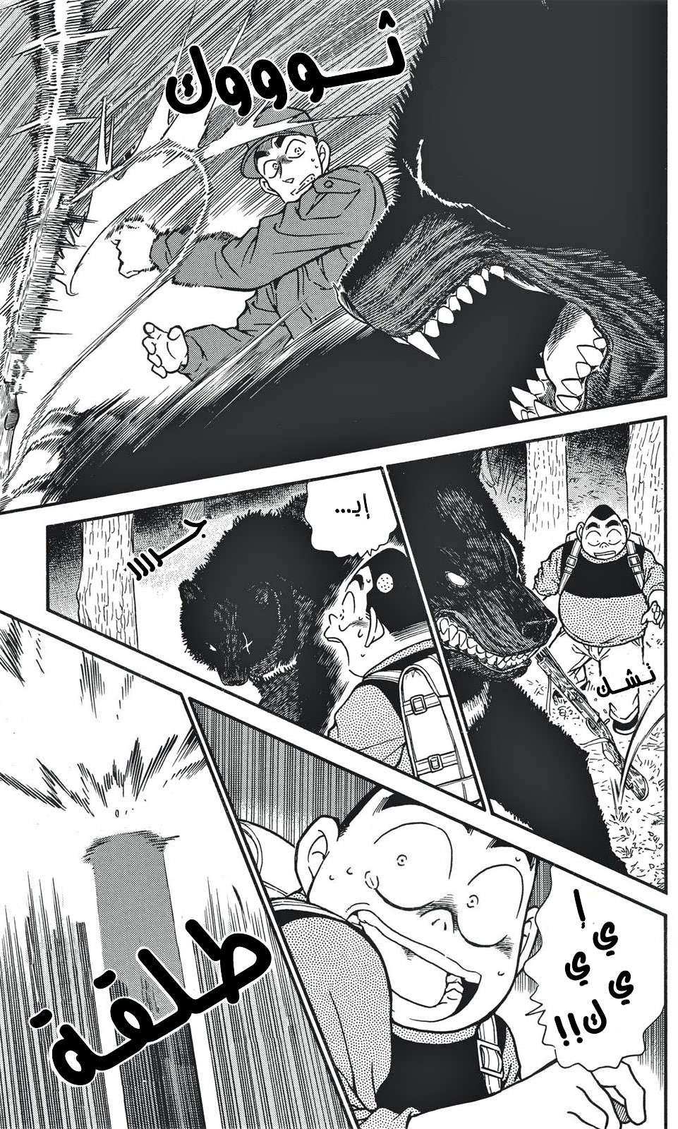 Read Detective Conan AR Manga Online