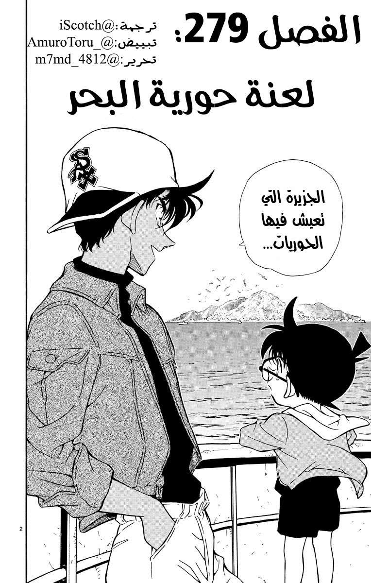 Read Detective Conan AR Manga Online