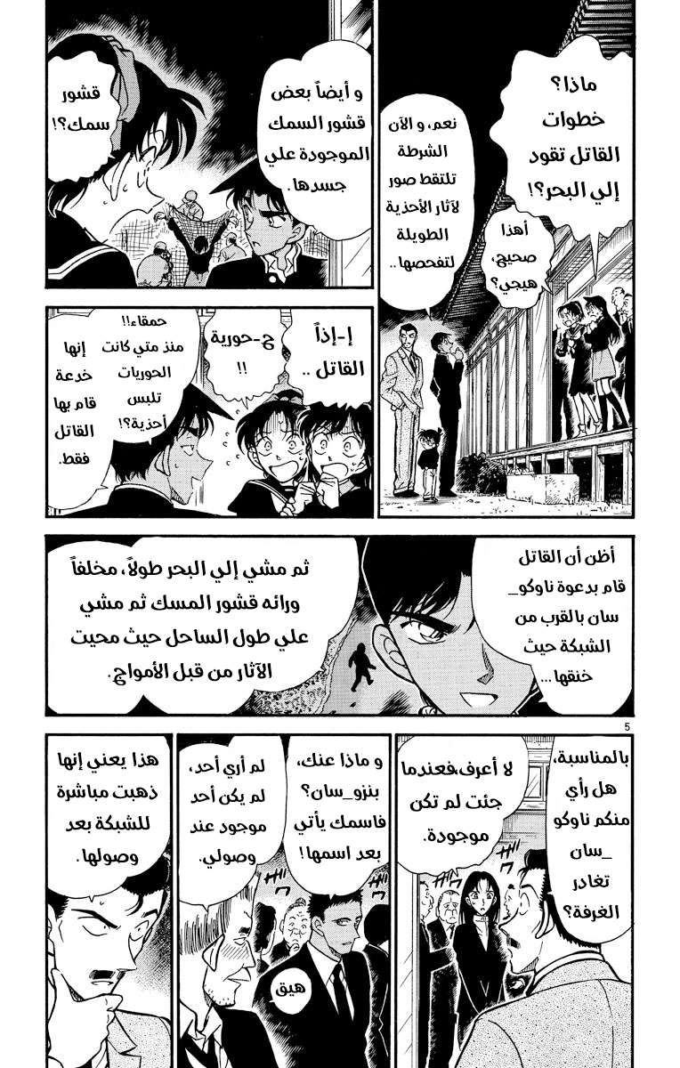 Read Detective Conan AR Manga Online