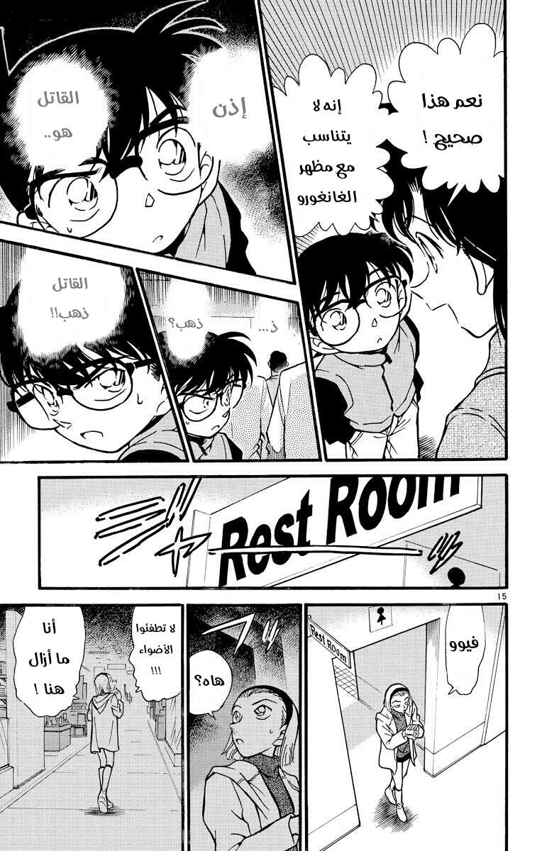 Read Detective Conan AR Manga Online